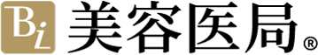 美容医局