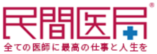 民間医局